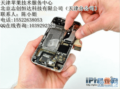 iphone4蓝牙怎么用 iphone4换home键多少钱