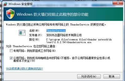 Win7/8如何关闭UAC win7 彻底关闭uac