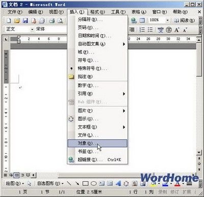 怎样在Word2003中使用公式编辑器编辑数学公式 word2003版公式编辑器