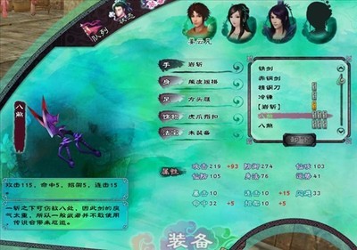 《仙剑奇侠传5》八煞合成bug 仙剑奇侠传5八煞属性