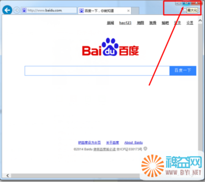 怎样让IE窗口最大化 ie第二个窗口最大化