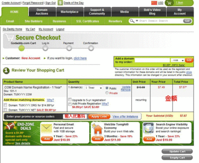 2014年最新Godaddy域名注册教程 godaddy购买域名教程