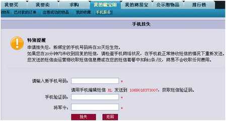 手机号码如何挂失？手机号码如何补办？ 电信手机卡挂失补办