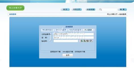 广州公积金提取如何网上预约 公积金账号是什么