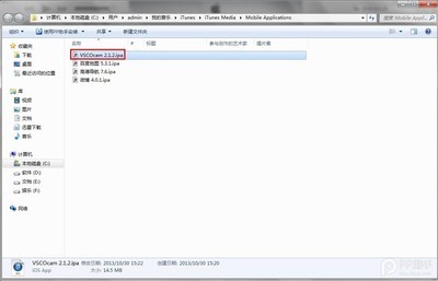 怎样使用iTunes来安装应用程序 itunes看不到应用程序