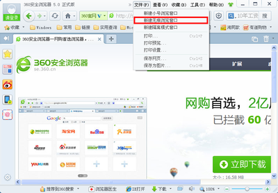 360浏览器怎么无痕浏览 360浏览器怎么关无痕