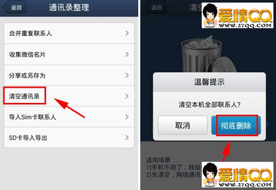 怎样删除自己的QQ空间 手机qq空间怎么清空