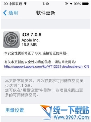 iOS7完美越狱教程 精 ios7.0.6完美越狱教程