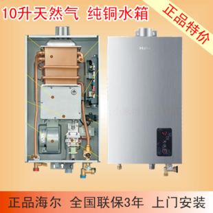 自己动手解决万和燃气热水器E1故障 万和燃气热水器e1报警