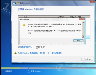 EFI主板和GPT分区表怎么安装系统？ win7 efi gpt系统激活