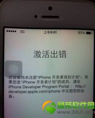iPhone5s 激活出错怎么办 iphone激活出错怎么办