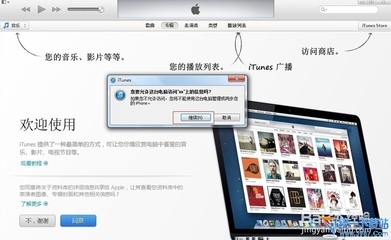 iphone5如何连接电脑 iphone5怎么连电脑