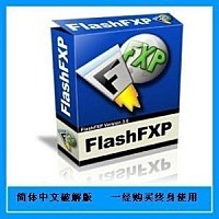 ftp工具FlashFXP注册激活 flashfxp注册码工具