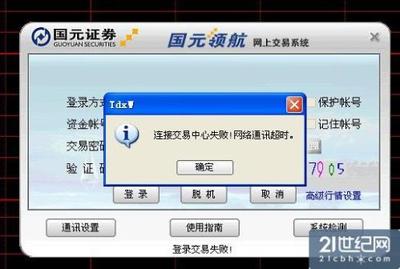 如何登陆股票网上交易系统 网上股票交易系统5.0