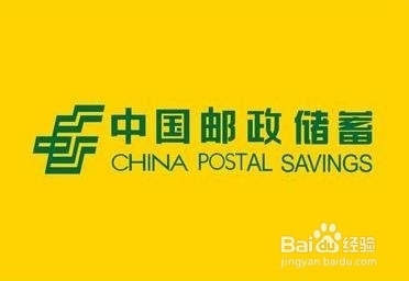 邮政储蓄银行个人网上银行首次登录流程 邮政储蓄网上银行登录