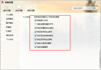 怎么让qq不显示地理位置 qq位置信息