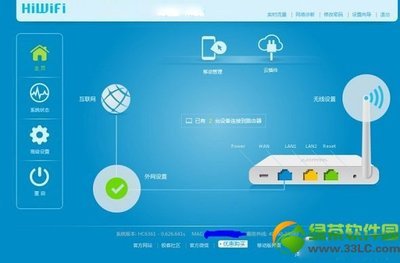 极路由hiwifi怎么设置 极路由4怎么设置