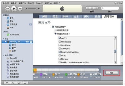 iTunes12怎么更新应用程序 itunes12应用程序在哪