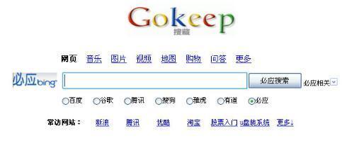 常用中文搜索引擎大全 中文搜索引擎大全