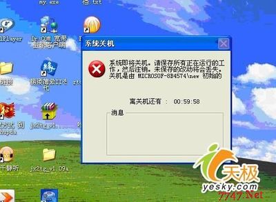 怎样利用xp系统命令实现定时关机 windows 定时关机命令