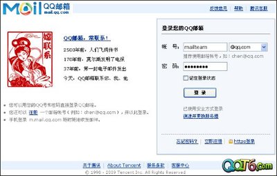 无法登录QQ邮箱 sd卡是什么