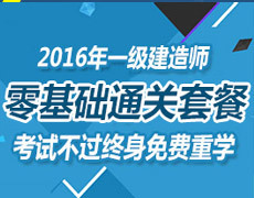 2014年一级建造师教材电子版免费下载 一级建造师电子版下载