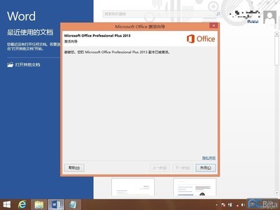 win8激活教程|英国电话激活win8.1方法教程 win7英国电话激活教程