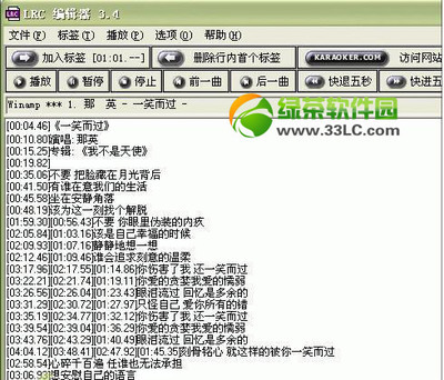 怎样编辑lrc歌词 精 lrc歌词编辑器