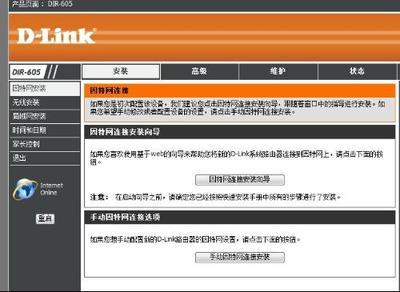 dlink无线路由器怎么设置密码 dlink无线路由器dir605
