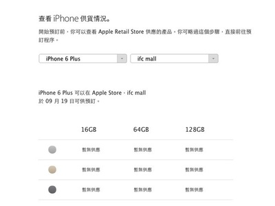 iPhone6怎么预定 iphone预定到店自取