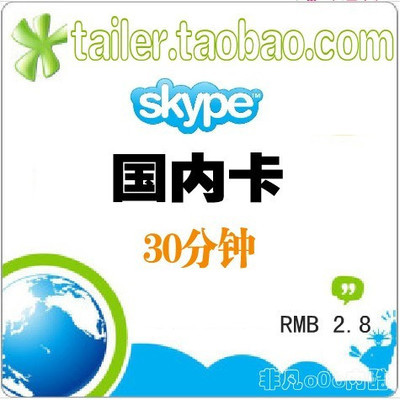 怎么用skype打电话？ skype怎么充值打电话