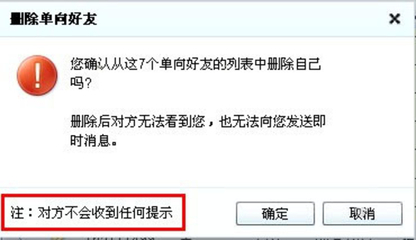 qq如何查看单向好友 手机如何查看单向好友