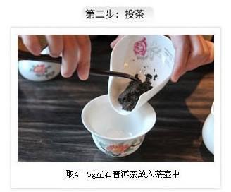 普洱茶的泡法：标准喝法
