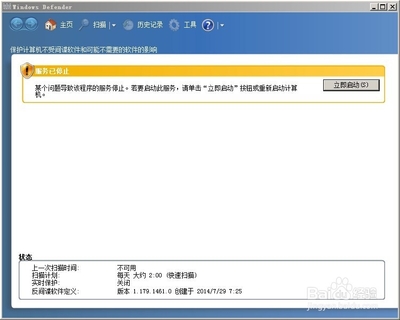 win7杀毒软件在哪里 win7自带杀毒软件在哪