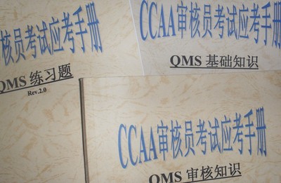 CCAA考试成绩如何查询 ccaa转版考试成绩公布