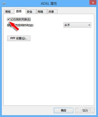 中国电信怎么修改宽带上网账号密码 中国电信宽带上网助手
