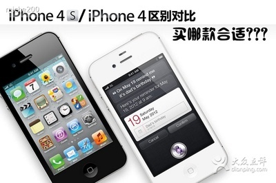 iphone4和iphone4s区别 iphone4和4s有什么区别