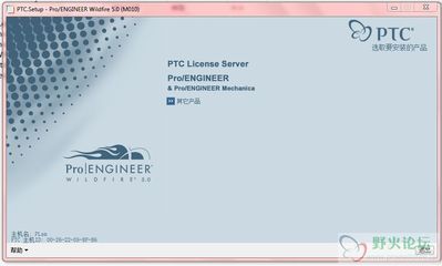 ProE5.05.0的安装方法 proe5.0安装方法m060