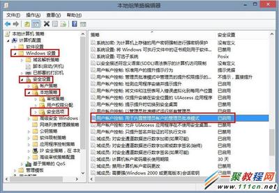 Win8.1组策略打不开怎么办 win8.1组策略