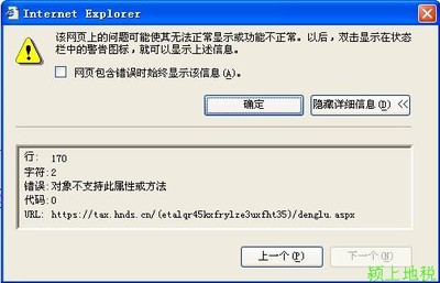 怎么解决网页上有错误,网页上有错误怎么办 网页证书错误怎么解决