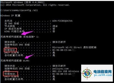 如何查询电脑的物理地址 win10计算机物理地址