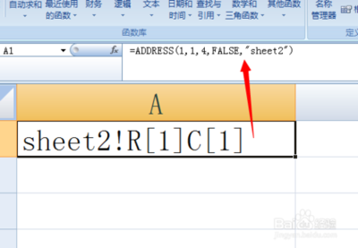 excel函数实例教程：[7]ADDRESS函数使用方法