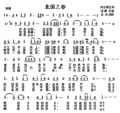 制作MP3音乐伴奏带 北国之春伴奏带