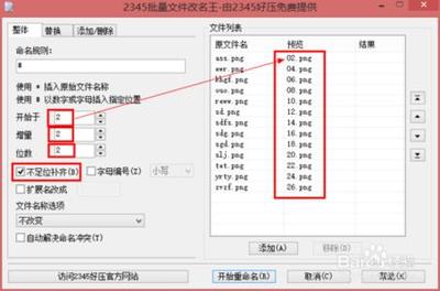 如何快速地批量修改文件名 如何将文件名批量修改