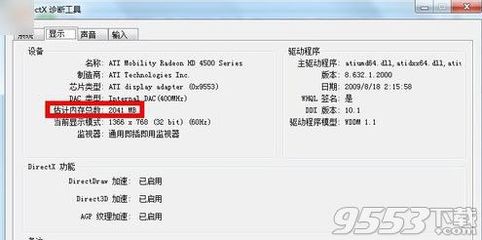 怎么查看自己电脑的显存 如何查看自己电脑显存