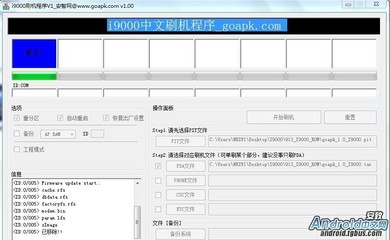 三星i9000刷机教程全解 i9000刷机教程