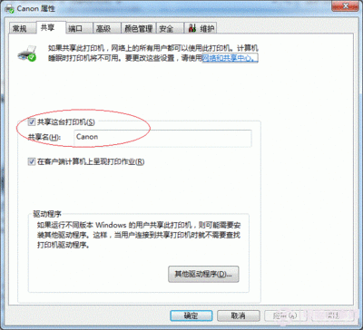 win7系统如何共享xp系统的打印机 xp连win7共享打印机