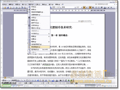 office--Word2003中怎样设置自动生成目录 word2003如何生成目录