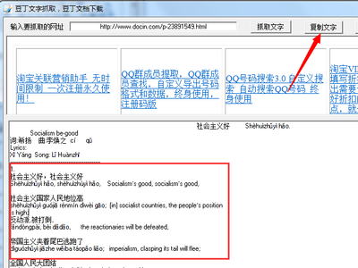 如何复制豆丁文档 豆丁文档复制