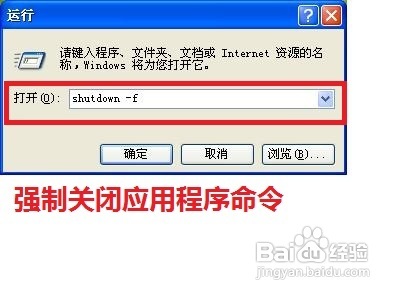 怎样使用windows下shutdown运行命令 精 windows shutdown命令